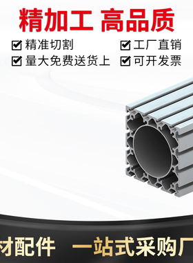 极速重型机d械支臂工业铝挤型材料160160W龙门立柱桁臂加厚铝合金