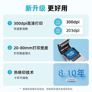 极速Z401g线缆标签印表机刀型机房网路线手持蓝牙可携式 通信设备