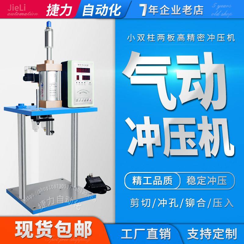 极速。力 C型四i柱气动冲床1T3T5T10T15T20T气动冲压机捷 气动气