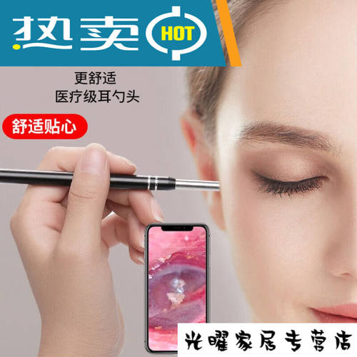 极速千德骏耳朵内视镜掏耳勺器可视D挖耳勺发光采耳工具高画质摄