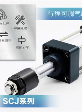 极速大推力可调行程气缸jSCJ63/80/100-50/75/100/125/150/200-25