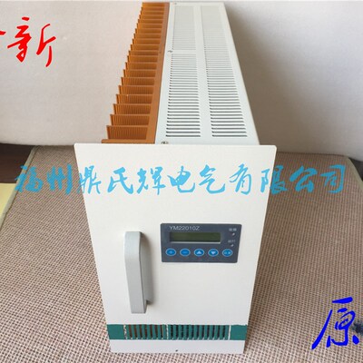 极速直流屏模块YM22k020F/YM11040F/YM22010Z/11020Z高频开关电源