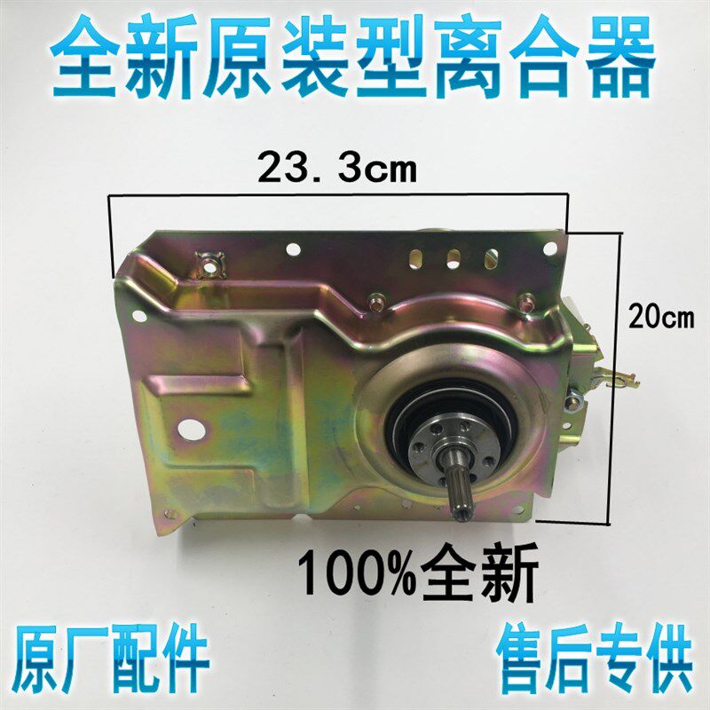 极速威力洗衣机XQB52-o5256A XQB65-6566A离合减速器 手搓离合器