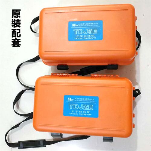 新品。博飞电子光学经纬仪塑料外箱包装盒子TMDJ绘6E箱子测仪器配