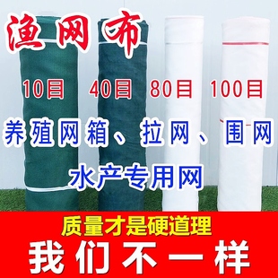 极速网片渔网布河道拦o鱼网养殖防逃网网布尼龙网密网围网围栏布