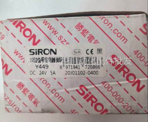 极速全新胜e蓝 32位信号继电器模块  Y449