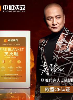 极速橙色硅胶灭火毯家用消防认证玻璃纤维国O标防火毯布厨房消防