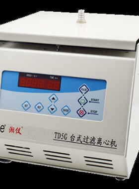 极速湘仪 TD5G/TD4G台式.过滤离心机