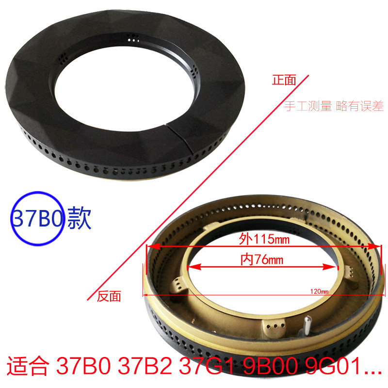 极速适用老板燃气灶配件37B2 s37G1 9B00 9G01 37B0大小火盖炉头