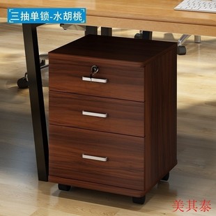极速抽屉能资料的小柜子上锁柜带锁木质床头矮T柜移动办公式可以