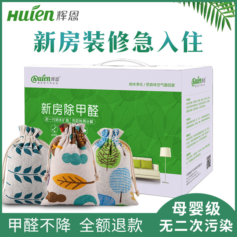 新品硅藻纯活性炭除甲醛除异味新房装修竹炭包家用U新房内吸去除