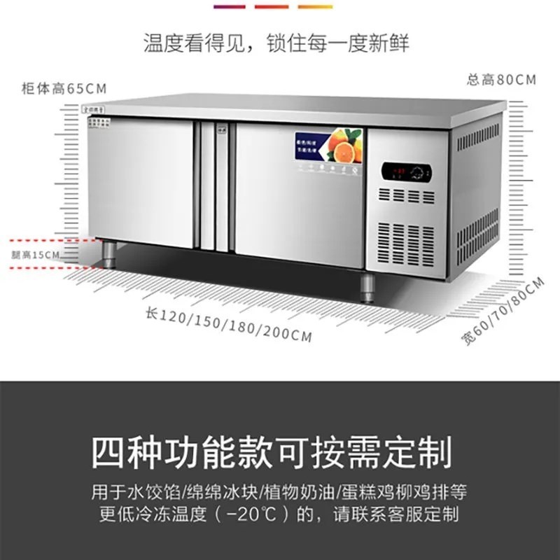 极速商用冷藏f工作台商用冰箱冷冻柜奶茶保鲜柜卧式冰柜柜操作台