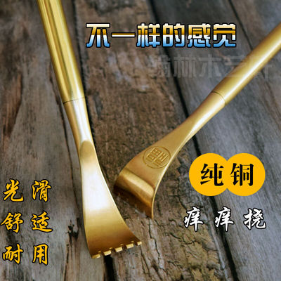 极速维诺亚痒痒挠背部抓痒神器纯铜D痒痒挠铜头抓背孝顺子挠痒扒