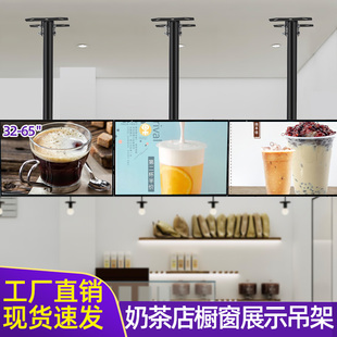 极速通用吊装电视机2o/3双屏三屏多屏拼接伸缩吊架天花板广告机奶
