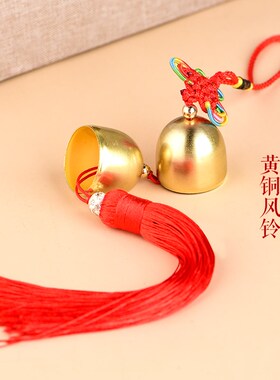 新品黄铜风铃挂件k铃铛挂饰门挂门帘汽车家居室内客厅店铺挂件装