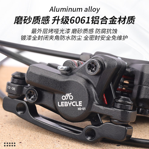 极速山地自行车油刹刹车器通用油碟刹器I碟刹车套装骑行改装通用