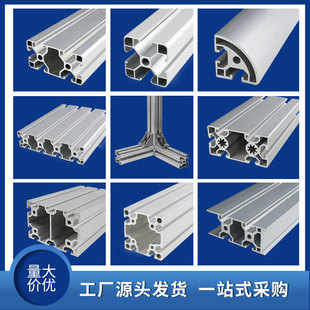 极速智恩铝型材4040n 欧标铝合金型材 工作台流水线框架 40*40铝