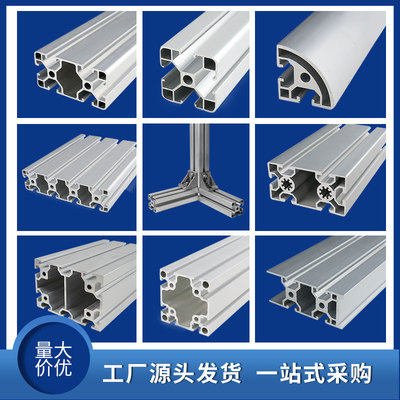 极速智恩铝型材4040n 欧标铝合金型材 工作台流水线框架 40*40铝