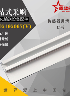 极速SENCK3 开关感测器用滑轨感测器G滑轨 DIN滑轨 感应器导轨