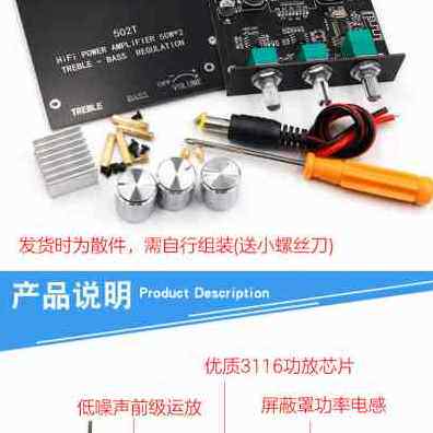 极速厂销新品50W2高q低音调节前级音频功放板模块低音炮L蓝牙50双