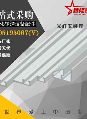 极速怡合达ATS05-9512r/ATS05-609/619型材通用铝合金型材光纤安