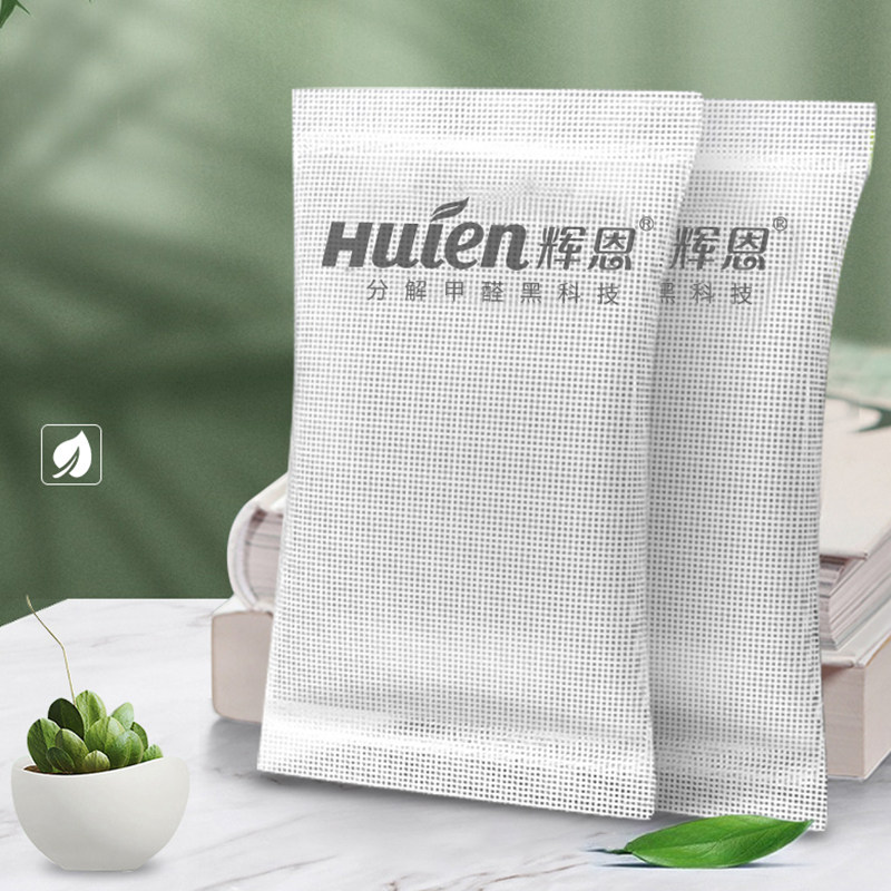 新品石墨烯活性炭包新房除甲醛除异味新家用急住竹碳W衣柜吸去味