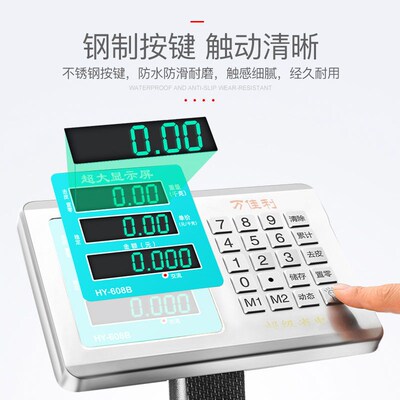 极速电子秤电子台秤体重计100kyg150300电子秤商用计价称秤磅公斤