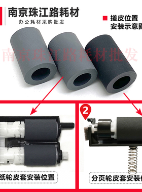 极速适用奔图 M6700d M7100dn P3010d P3300 P33T01搓纸轮 分页轮