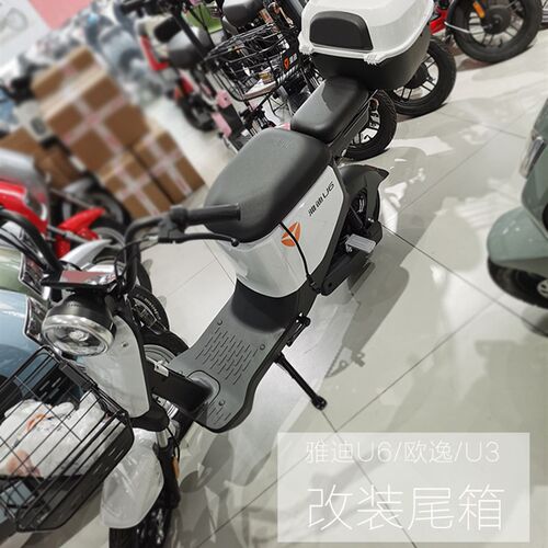 极速雅迪电动车欧逸U6/U3后尾箱载物架后I备箱配件雅迪de2/dn2专