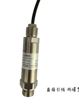 极速议价FST800-215本t安防爆型压力变送器传感器1MPa 4-20MA 测