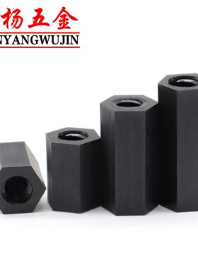 极速M2 M2.5黑色双通六角柱隔离柱w尼龙支撑柱*8x10x12x15x20x22x