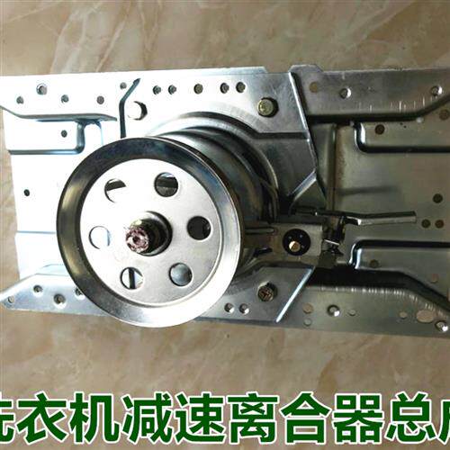 极速威力洗衣机离合器XQB70703870787029 XQB7M575087529 656538