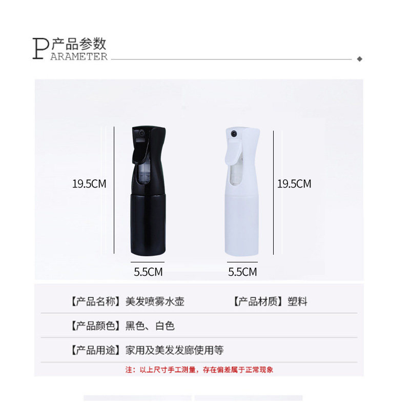 极速美发工具h超细雾连喷水壶理发总监发型师专用自动高压喷雾补