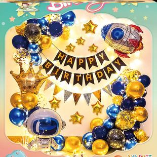 极速.Birthday pakrty balloons Birthday party decorations set