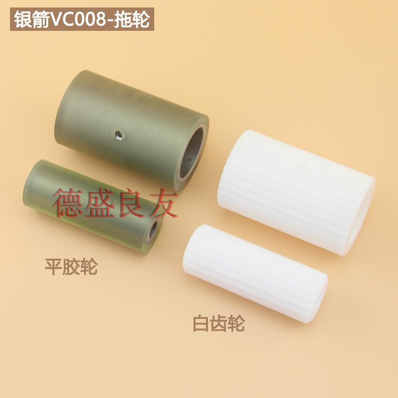 极速德盛良友-银箭VC008拖布轮F带槽过鸡眼齿轮裤头车拖轮家用