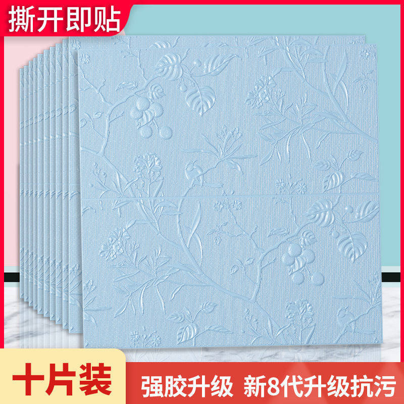 极速墙纸自粘素色k卧室温馨壁纸客厅背景墙面装饰贴纸防水耐洗北