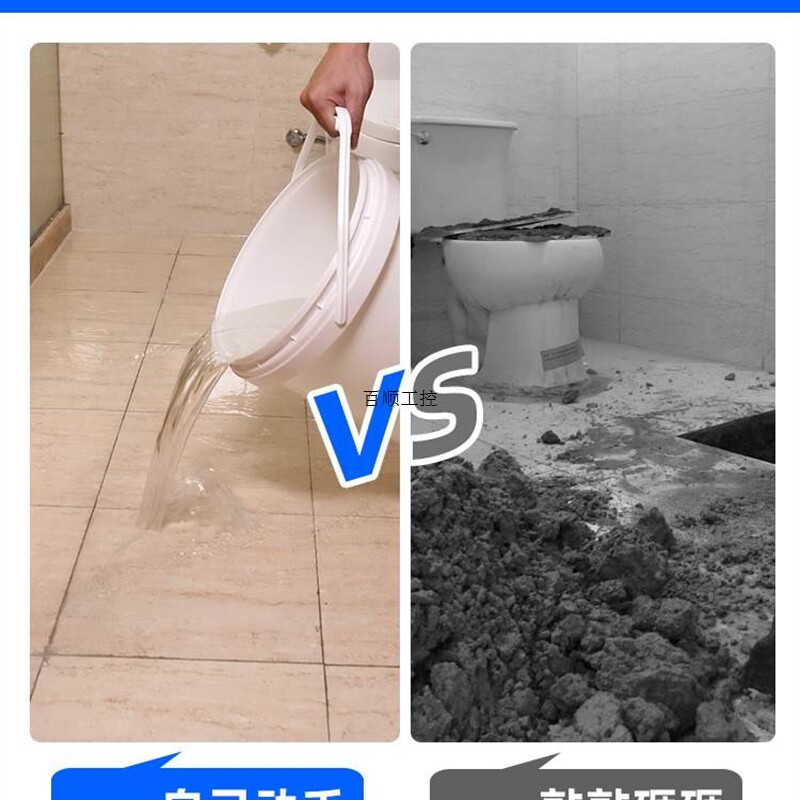 极速新品厂促议k价化妆室免砸砖防水涂料厕所补漏材料透明防水