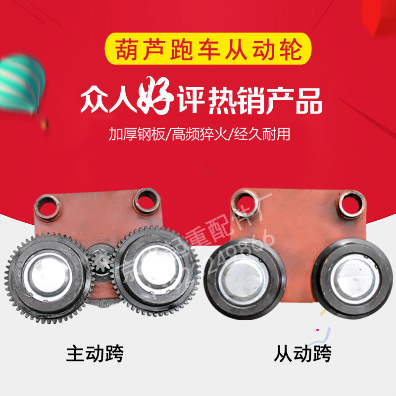 极速。直销电动葫芦运行跑车/葫芦悬挂行走小车 葫芦跑.车主动跨/,金属材料及制品,金属罐/桶/瓶,淘宝优惠券,粉丝福利购,淘宝优惠卷