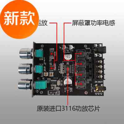 极速新品50ew2高低音调节前级音频功放板模块低音炮蓝牙50g双Z声