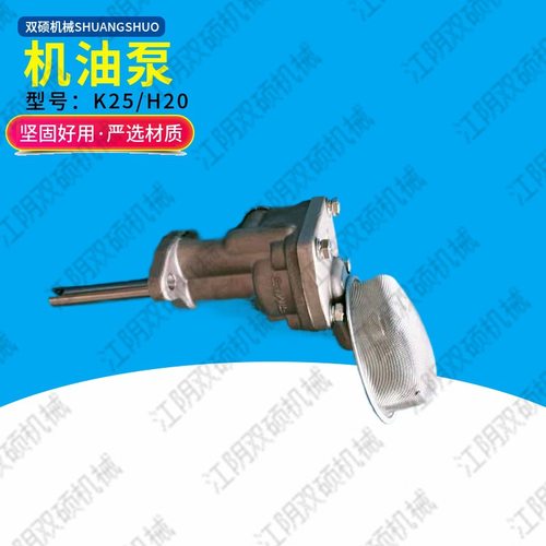 极速合力杭叉龙工柳工堆高机配件2345T吨堆高机油泵KR25H20机油泵