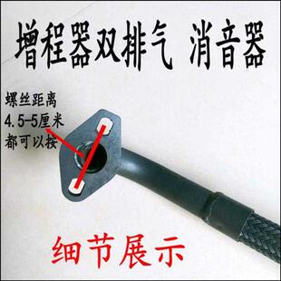 极速增程器双排气消音器汽油机发电机消J音器管静音长软管消音声