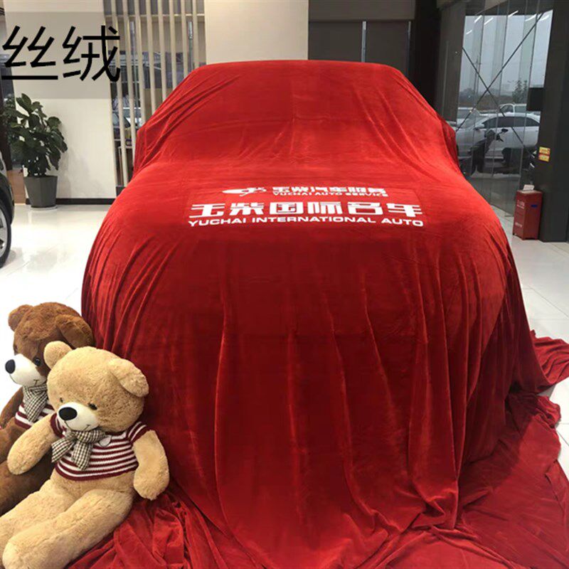 极速新车揭幕布h红布汽车揭幕布4s新车发布会车衣车展揭幕布盖车,节庆用品/礼品,节庆布艺用品,淘宝优惠券,粉丝福利购,淘宝优惠卷