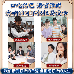 极速口吃结巴矫正器口齿不清训练器F说话紧张镇定药缓解神器口吃