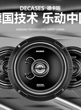 极速适用纳智捷锐3纳5MAsSTER CEO汽车音响改装6.5套装喇叭扬声器