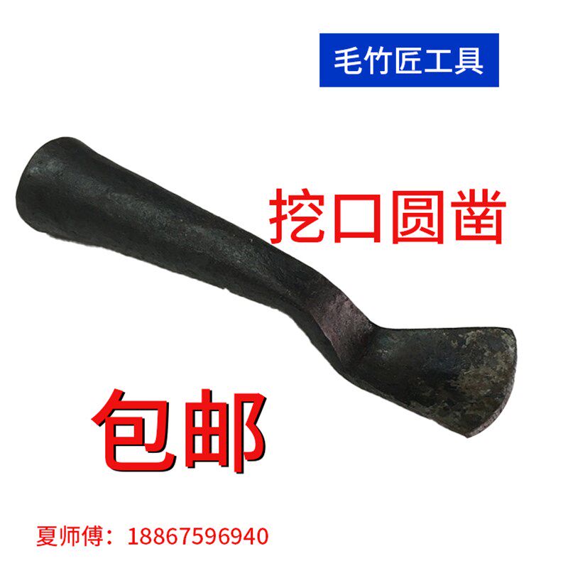 极速毛竹匠工具毛竹篾贴铁丘凿z挖凿竹子刮刀拉刀竹刀米蔑针秋叶