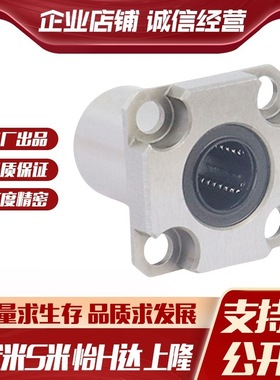 MI思米 LHSKW/LHSKWM6 8 10 12 16 紧凑型方法兰直线轴承