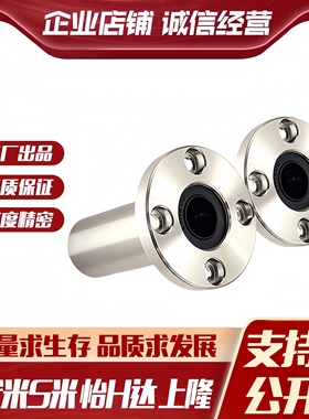 M思米 LHFRWM6 8 10 12 13 16 20 25 30 35 40 50/G H L 圆法兰型