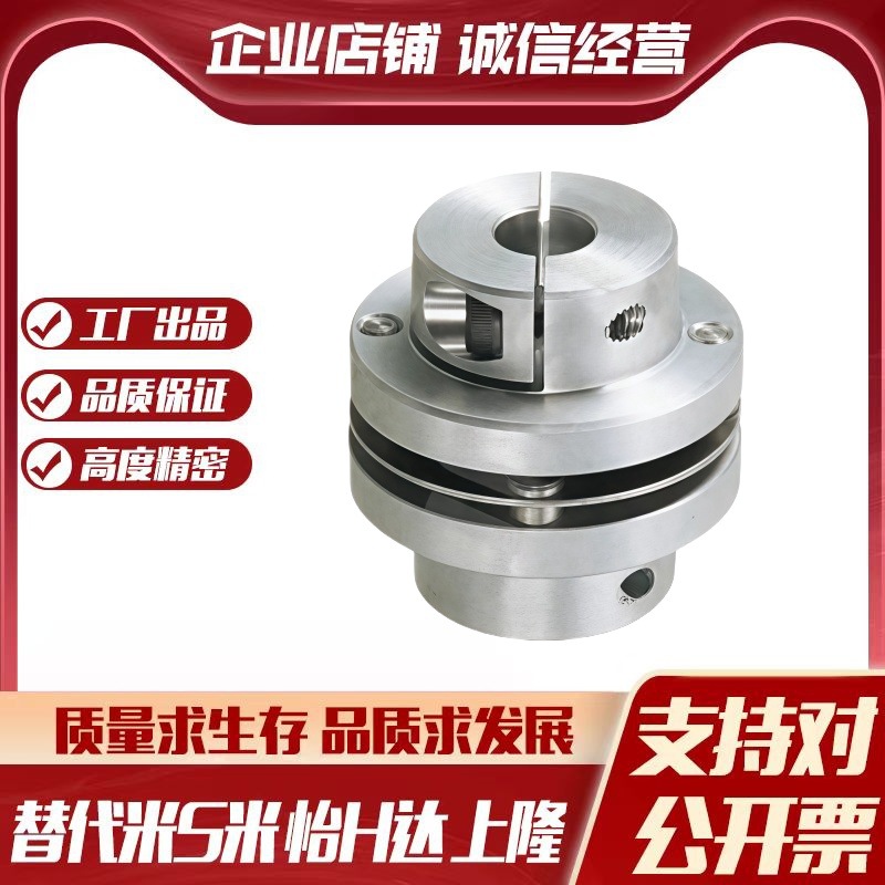 M思米 CPDS32 40 50 63 联轴器 单膜片式夹持型