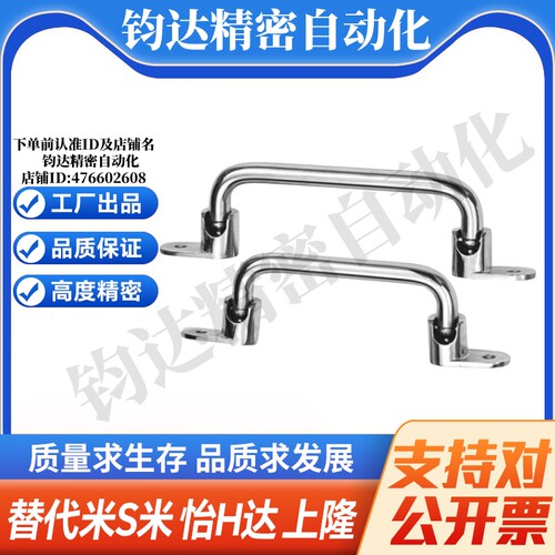 MI思米不锈钢可折叠拉手UWFASN/UWFASNS138/158/180/218