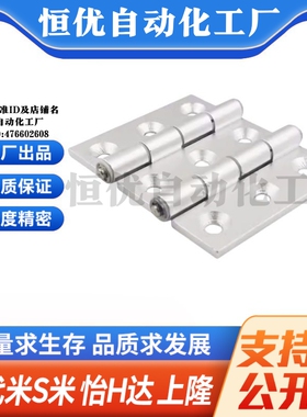 E-LHFC93 E-LHFC92HFC92-80/80A/90/90A/104/114A 铝合金合页铰链